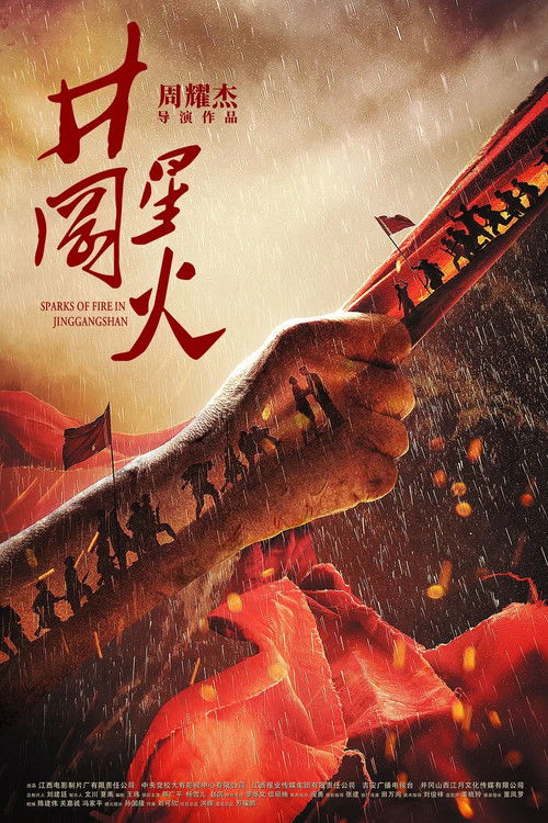 Sparks of Fire in Jinggangshan Poster