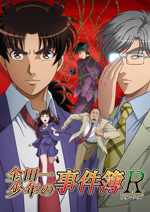 Kindaichi Case Files Returns: The File of Inspector Akechi Poster