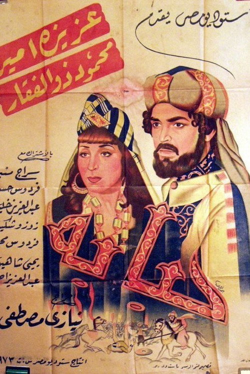 Hababa Poster