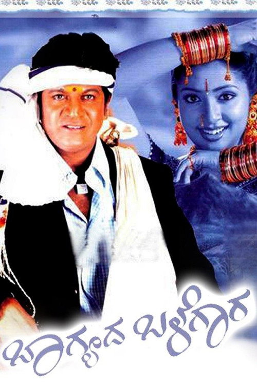 Bhagyada Balegara Poster