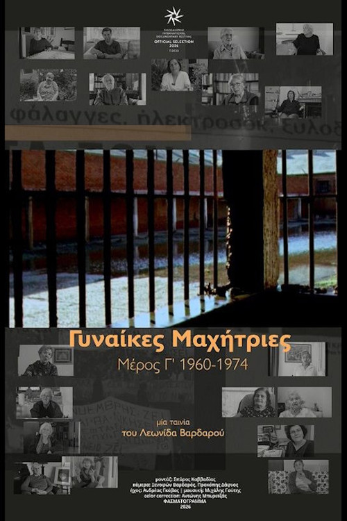 Women Fighters – 3rd Part 1960–1974 Poster