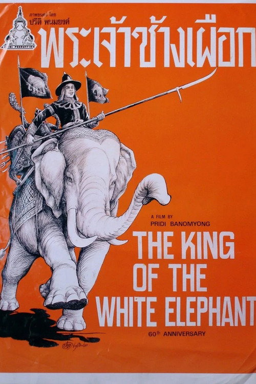 The King of the White Elephant Poster