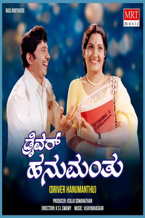 Driver Hanumanthu Poster