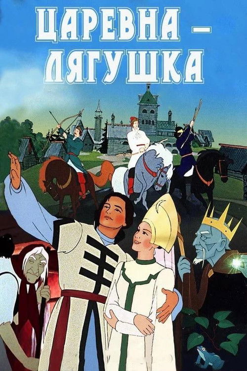 The Frog Princess Poster