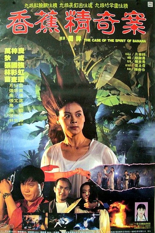 The Case of the Spirit of Banana Poster