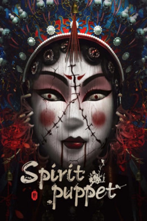 The Spirit Puppet Poster