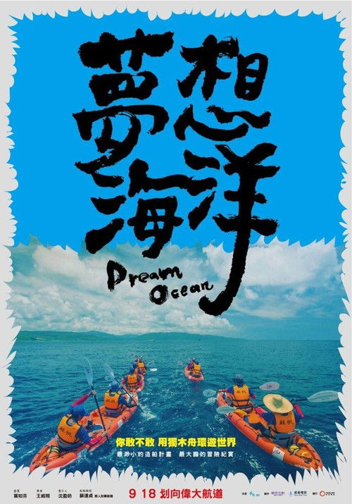 Dream Ocean Poster