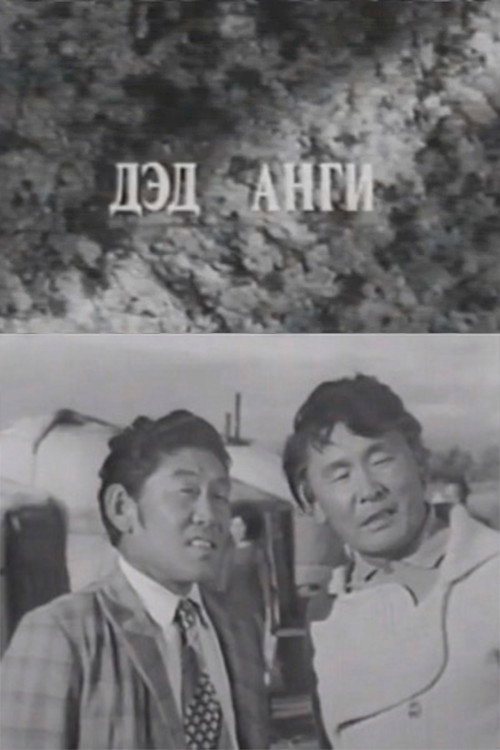 Perseverance: Sub Episode Poster