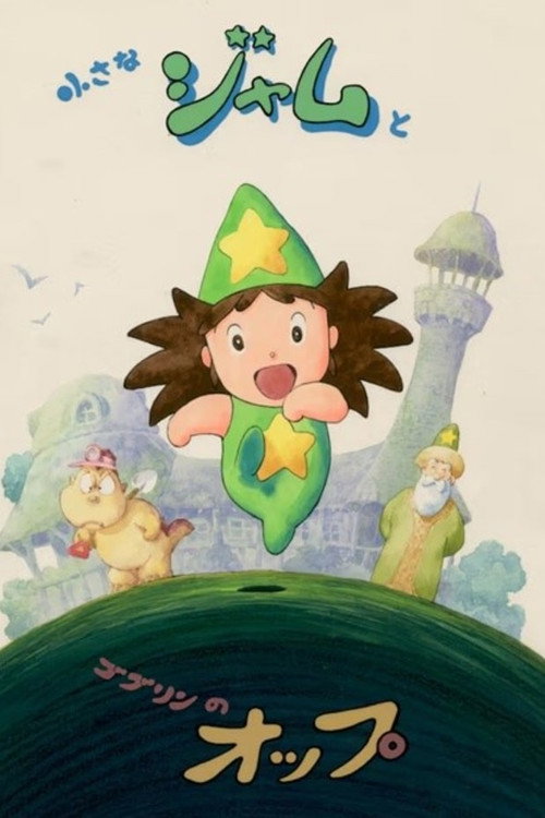 Little Jam and the Goblin Opp Poster