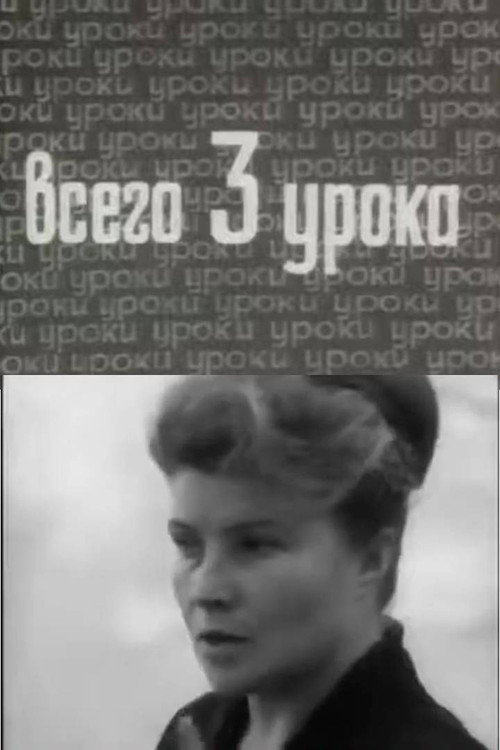 Just Three Lessons Poster