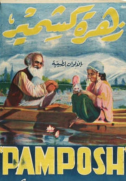 Pamposh Poster