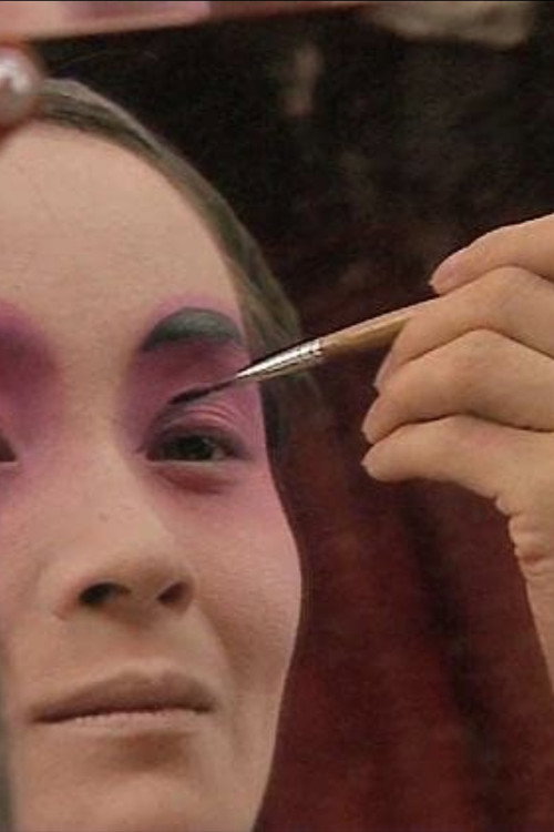 Péripéties et perfections des acteurs de l'Opéra de Pékin Poster