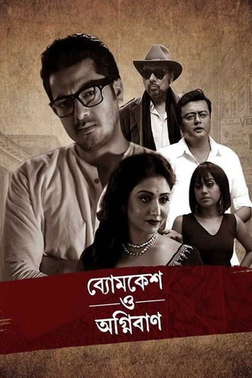 Byomkesh O Agnibaan Poster