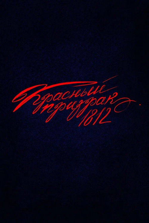 Red Ghost 1812 Poster