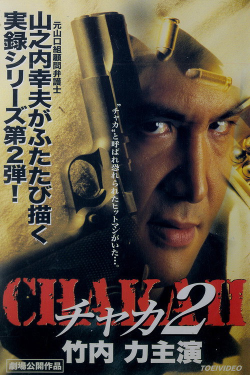 Chaka 2 Poster