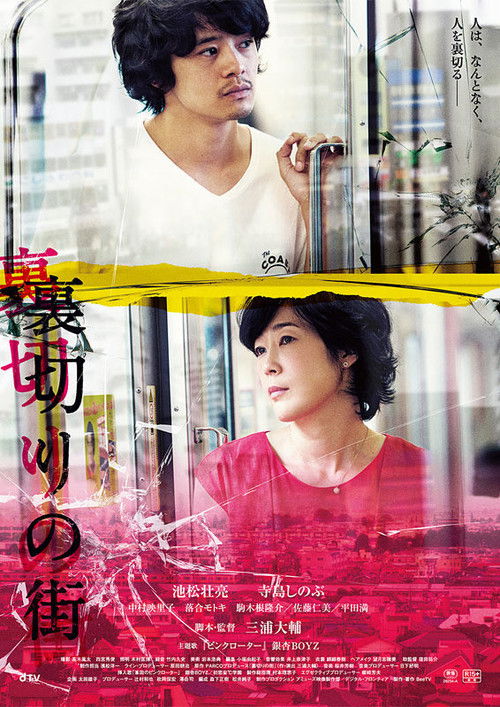 The City of Betrayal Poster