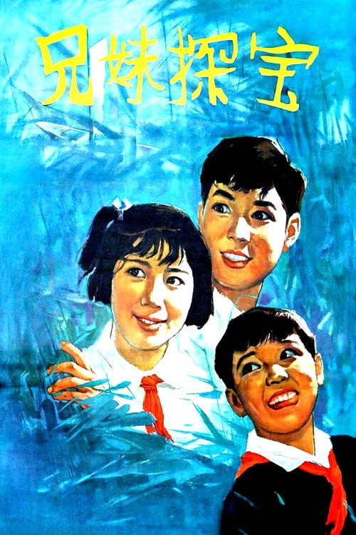 Brother and Sister Prospect for Treasure Poster