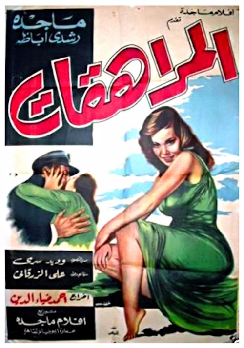 Teenagers Poster