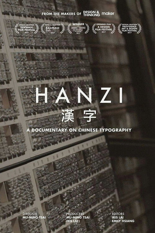 Hanzi Poster
