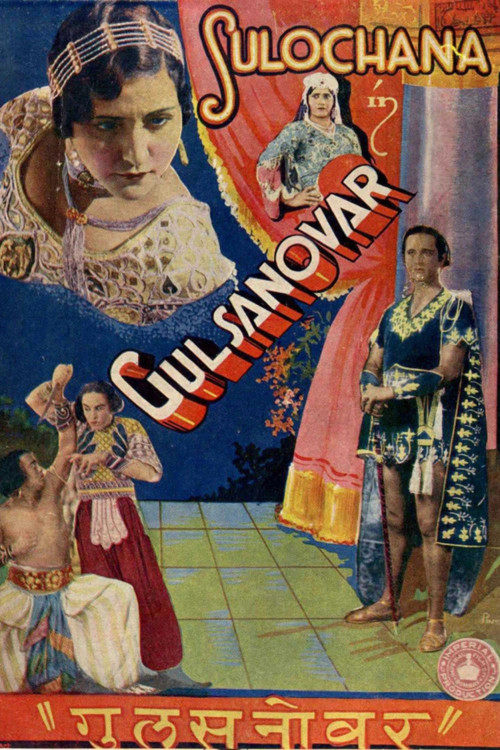 Gul Sanobar Poster