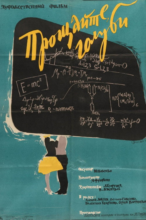 Farewell, Doves Poster