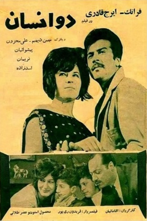Two Humans Poster