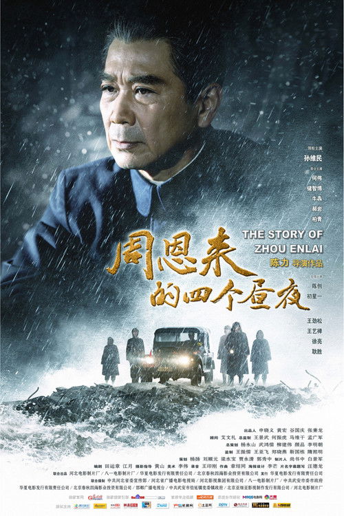 The Story of Zhou Enlai Poster