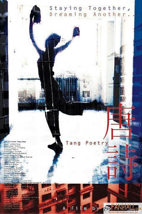 Tang Poetry Poster