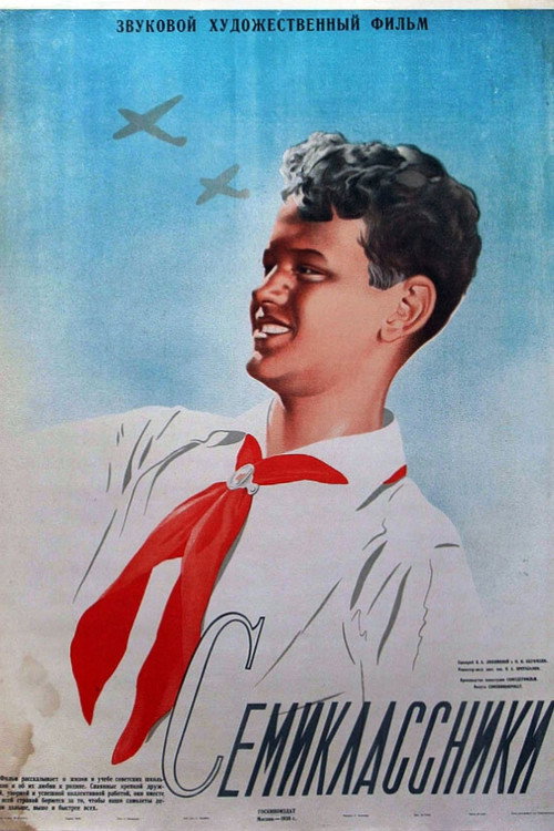 Seventh Graders Poster