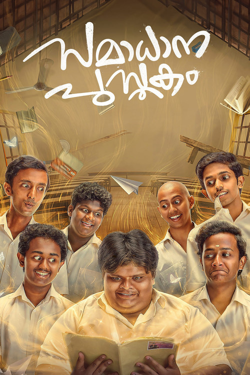 Samadhana Pusthakam Poster