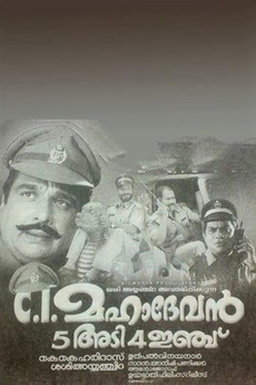 C.I. Mahadevan 5 Adi 4 Inch Poster