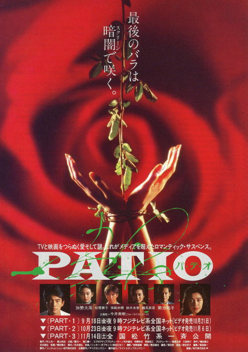 Patio: Part 1 Poster