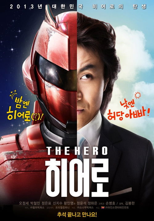 The Hero Poster