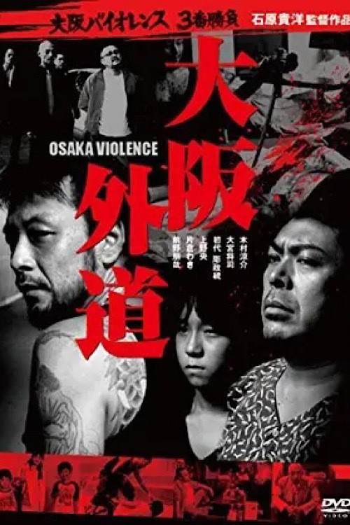Osaka Violence Poster