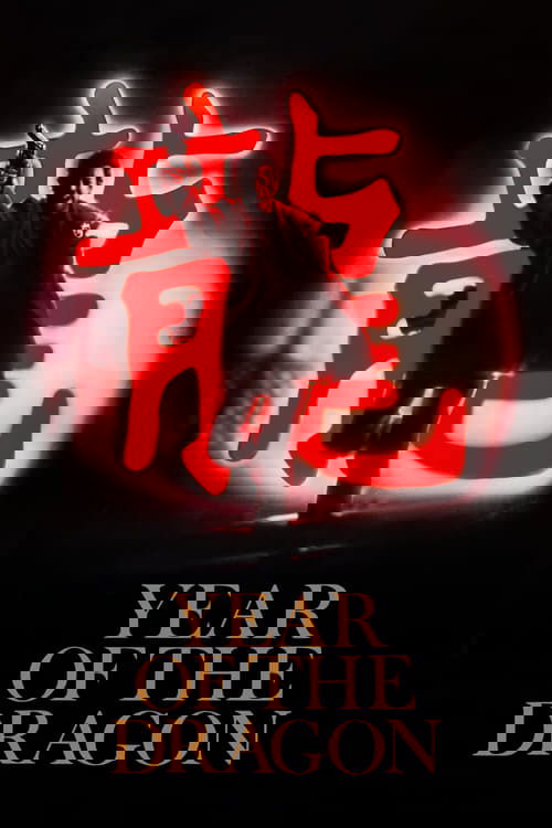 Year of the Dragon Poster