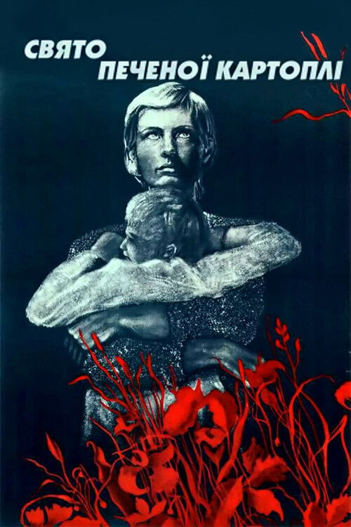 The Feast of the Baked Potato Poster