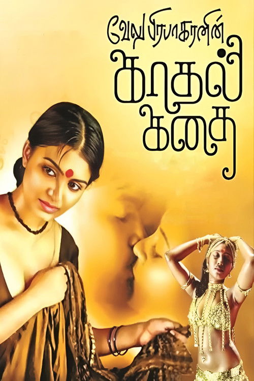 Kadhal Kadhai Poster