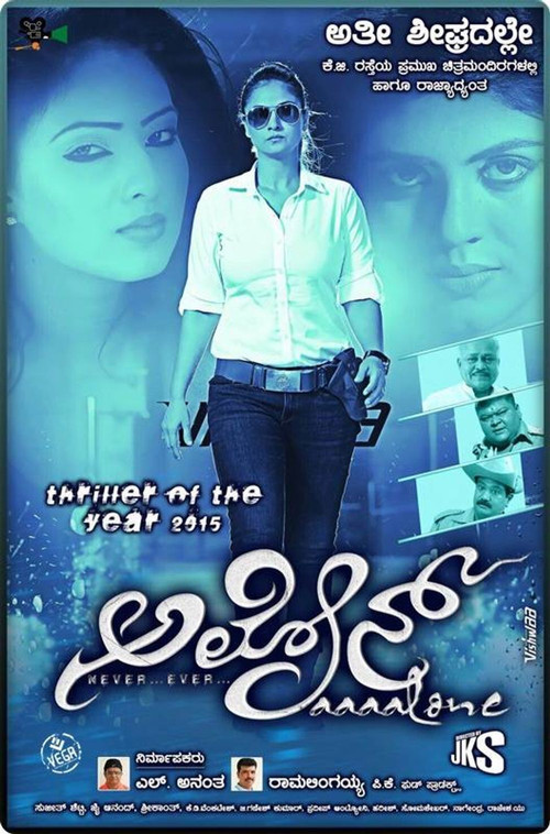 Karaiyoram Poster