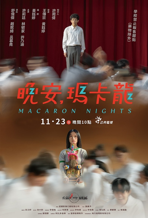 Macaron Nights Poster