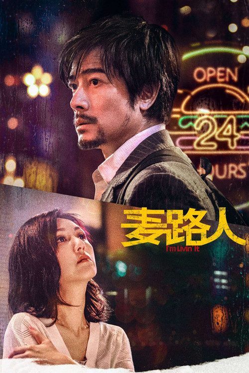 I'm Livin' It Poster