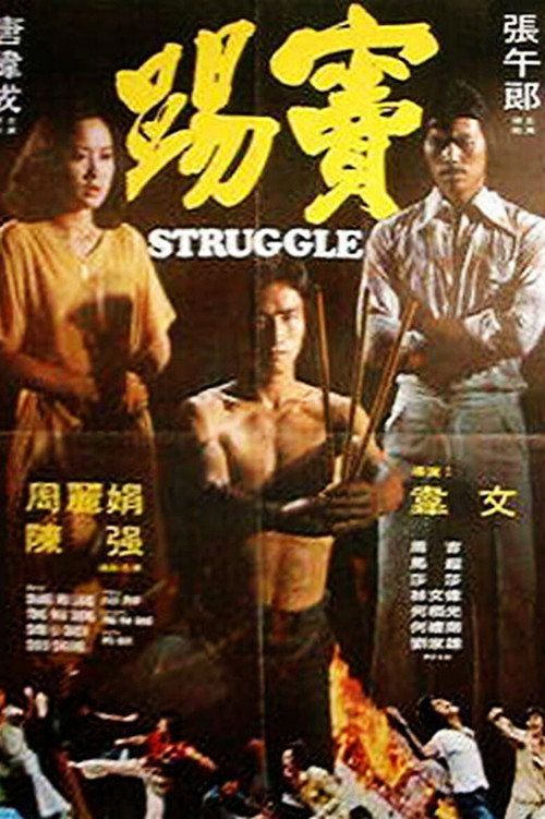 Struggle Poster