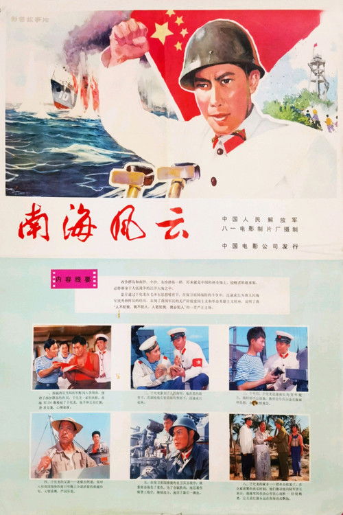Storm Over The South-China Sea Poster