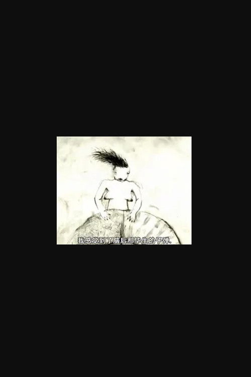 I Feel in the Back of My Head... Poster