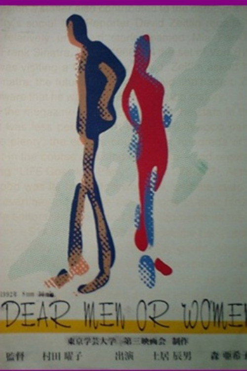DEAR MEN OR WOMEN Poster