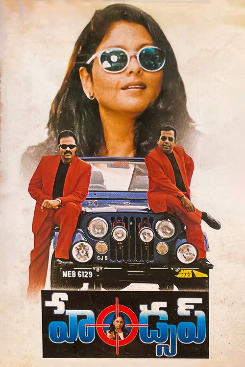 Hands Up Poster