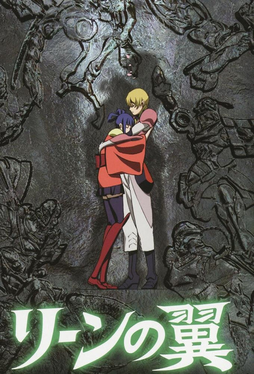 The Wings of Rean Poster