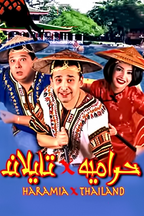 Thieves in Thailand Poster