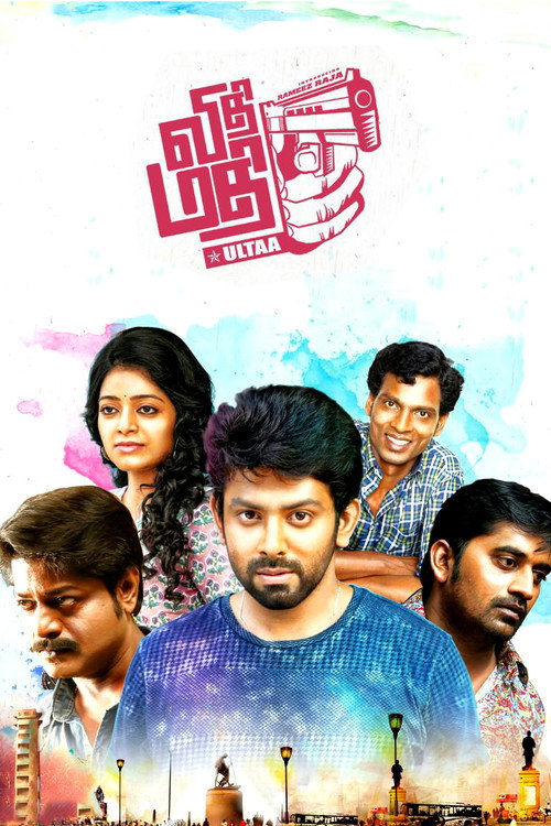 Vidhi Mathi Ultaa Poster