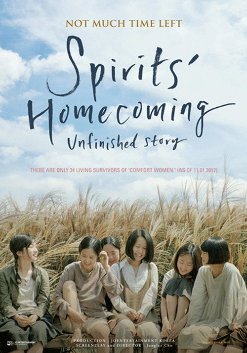 Spirits' Homecoming, Unfinished Story Poster