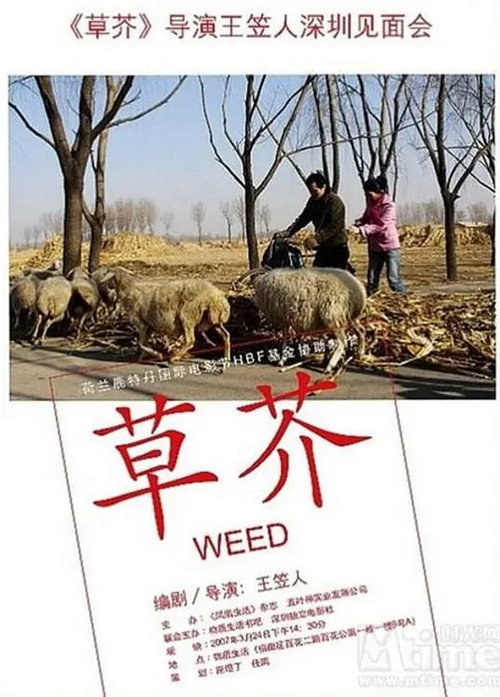Weed Poster
